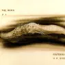 hr_giger_pII_the_worm_p4